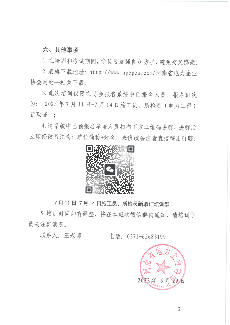 SKM_28723070617400.jpg