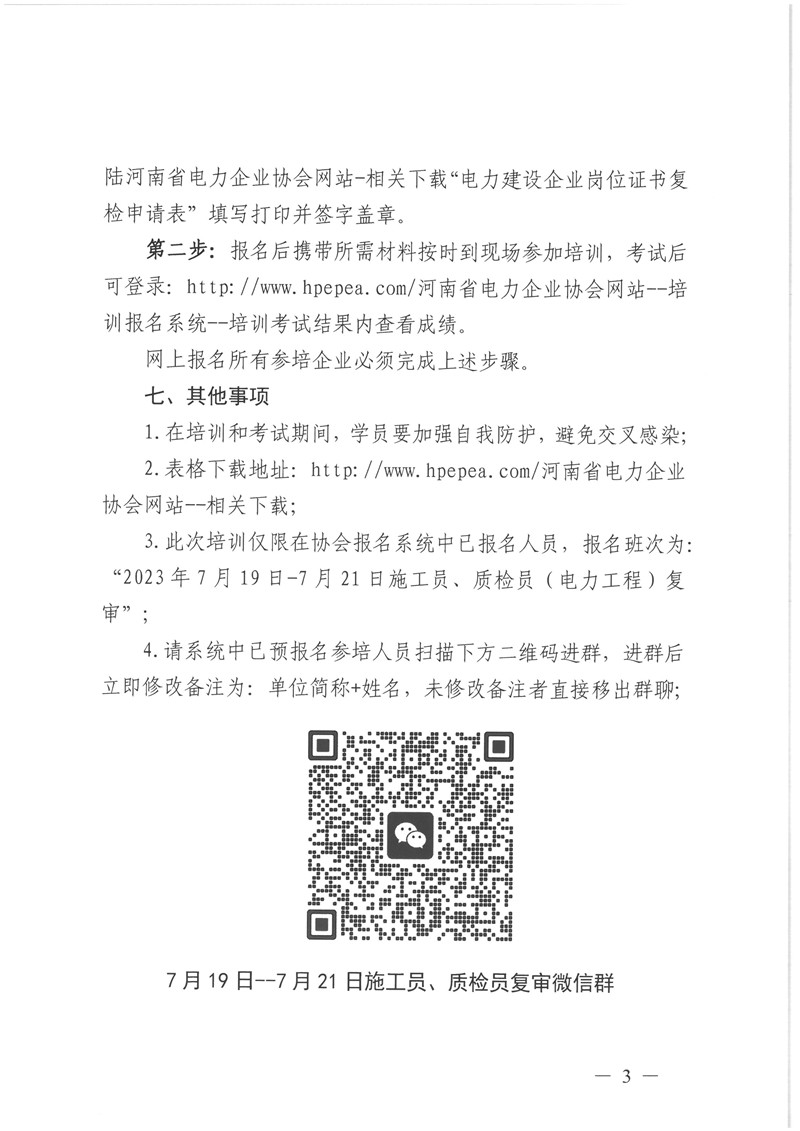 SKM_28723071710300.jpg