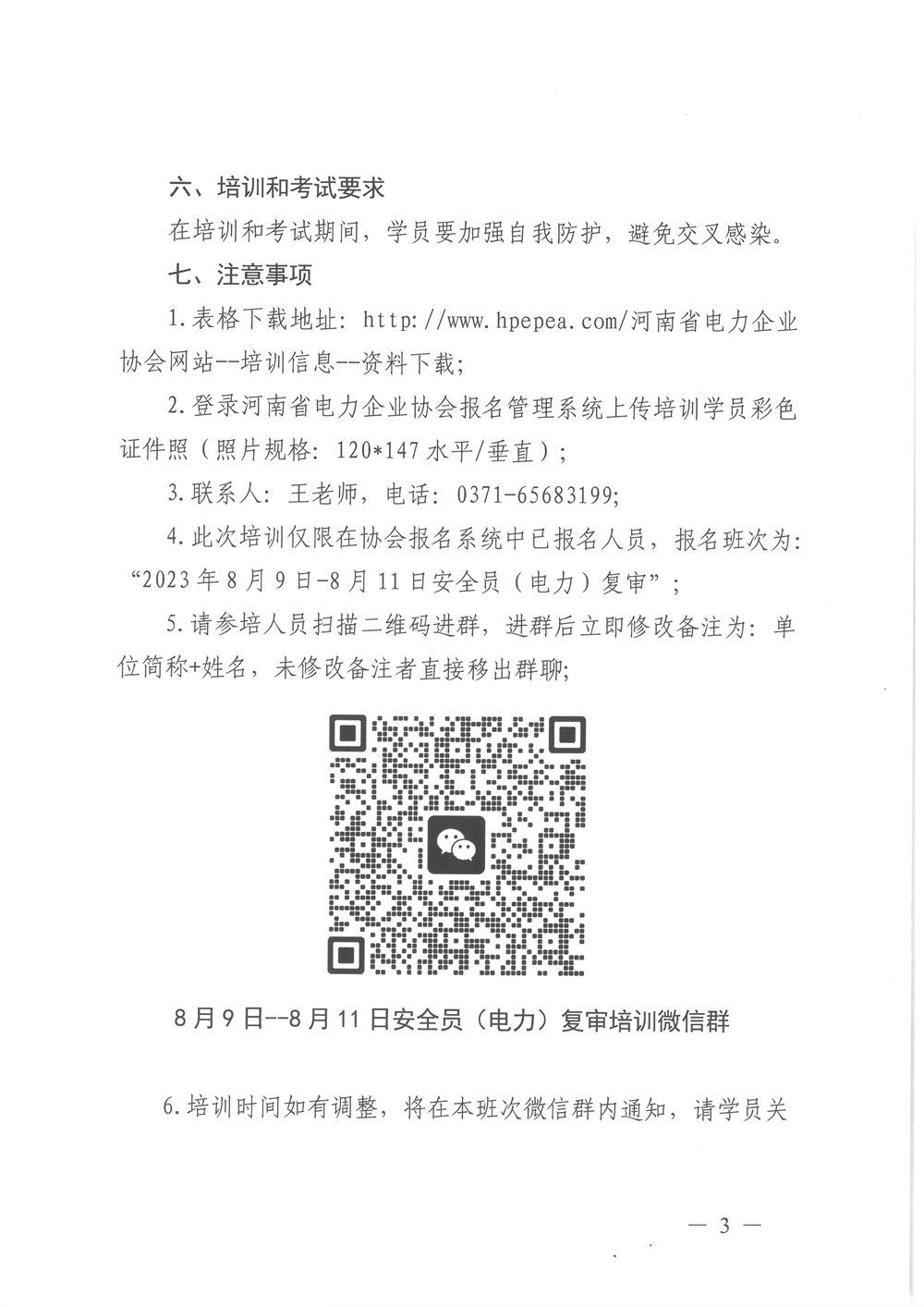 SKM_28723080117390.jpg