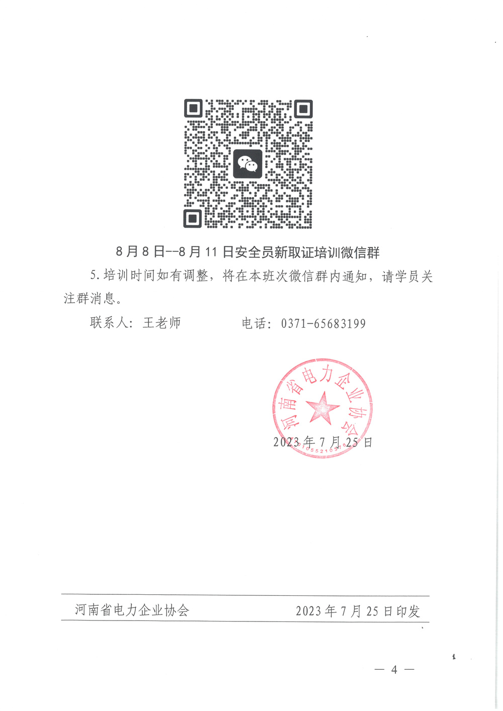 SKM_28723080117380.jpg