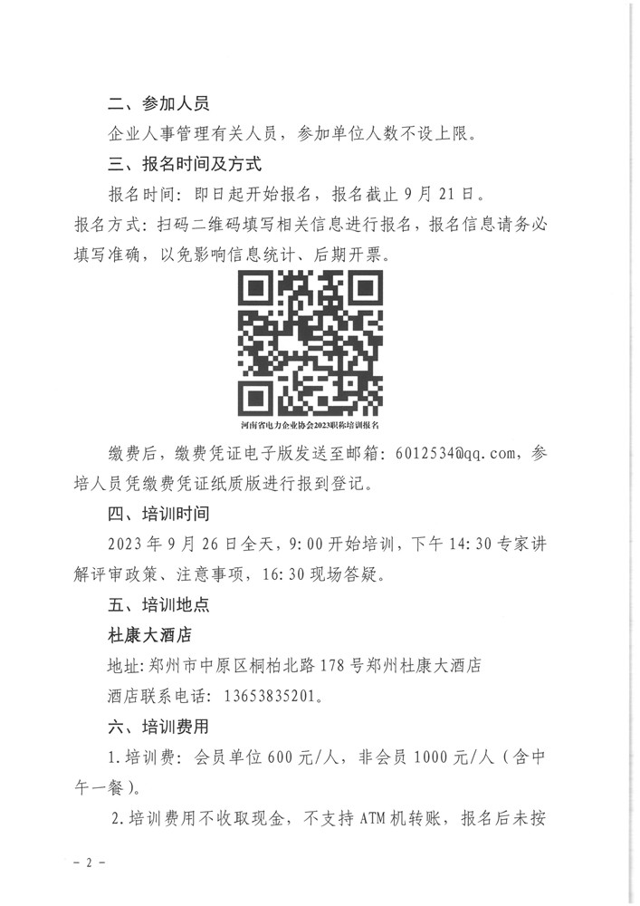 微信图片_20230907111923.jpg