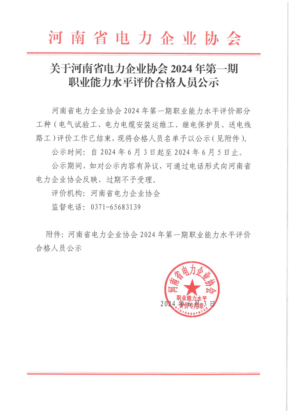 微信图片_20240603173022.jpg
