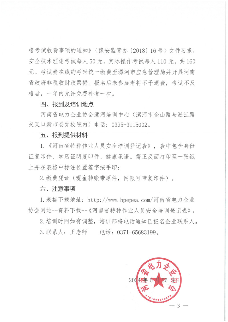 SKM_28724062716460_0003.jpg