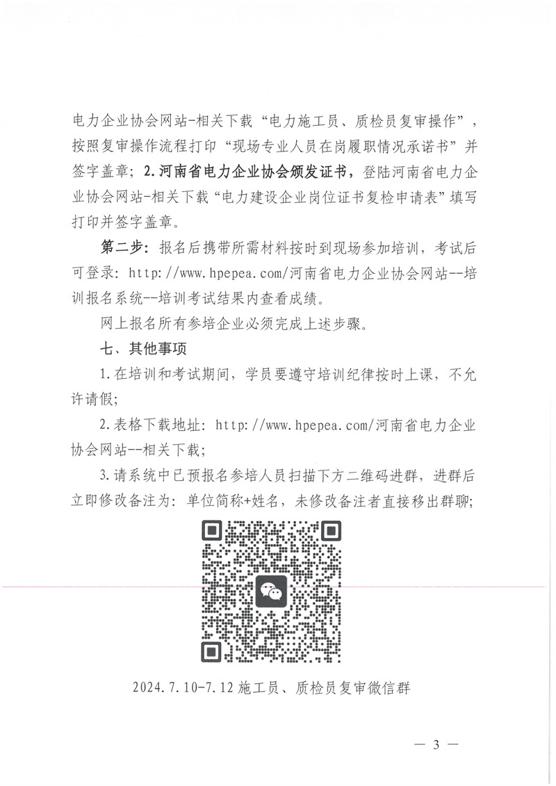 SKM_28724070217250_0001.jpg