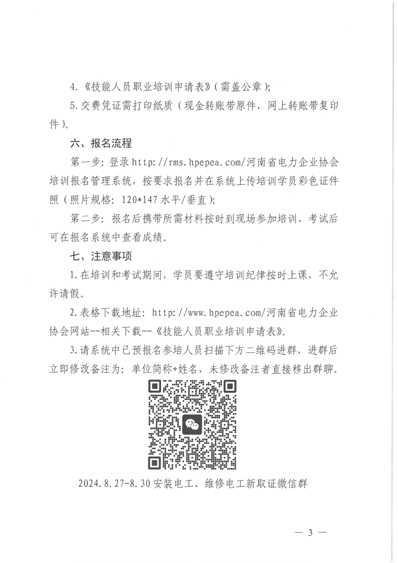 SKM_28724081216550_0002.jpg