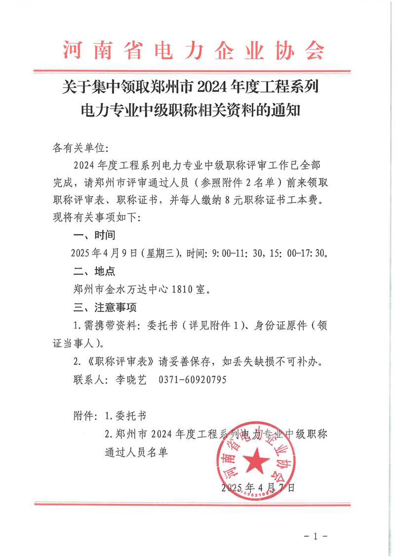 微信图片_20250407143405.jpg