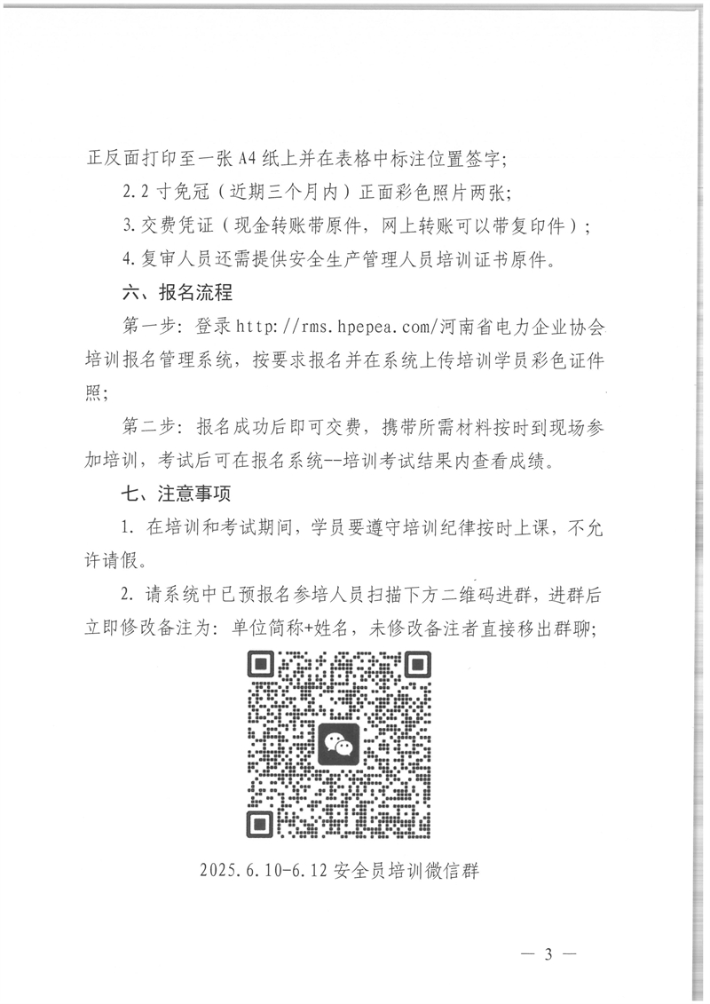 SKM_28725052017270_0003.jpg