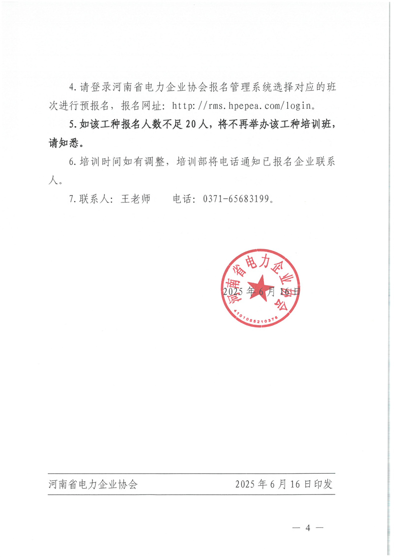 SKM_28725061612431_0004.jpg