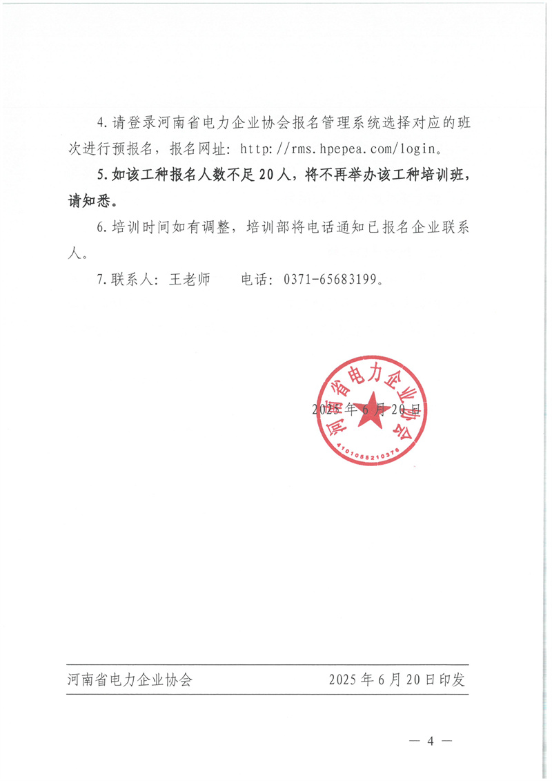 SKM_28725062018490_0004.jpg