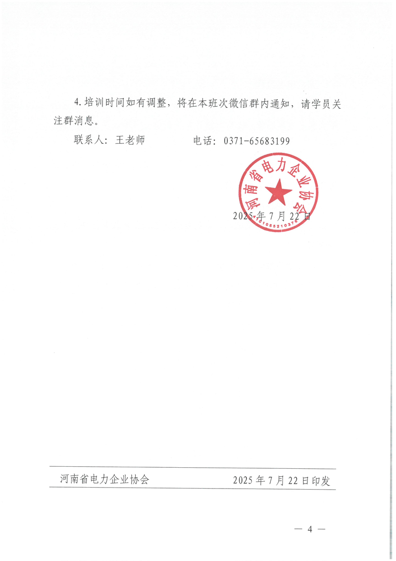 SKM_28725072212360_0004.jpg