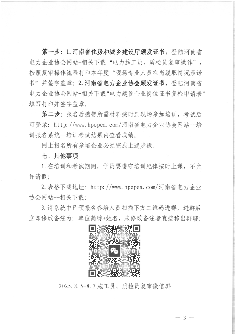 SKM_28725072817000_0001.jpg