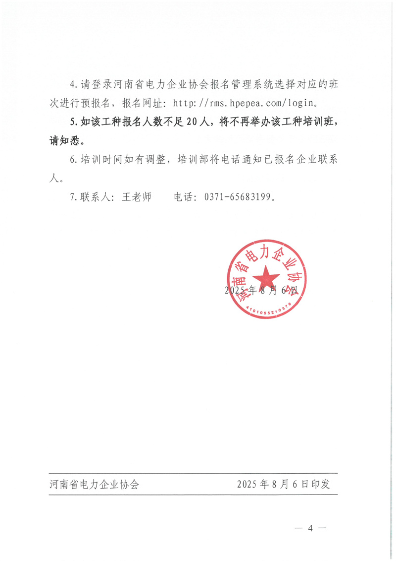 SKM_28725080612210_0008.jpg