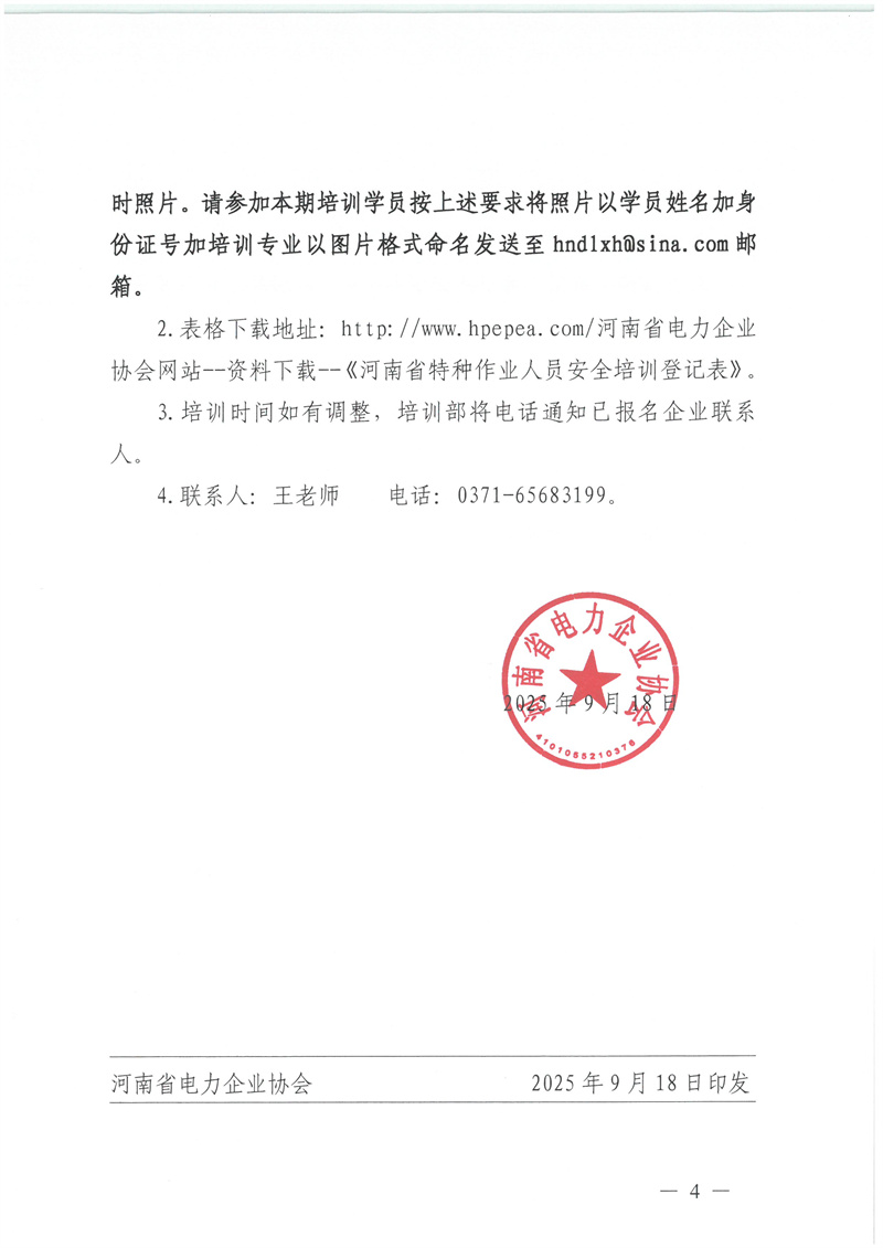 SKM_28725091917210_0004.jpg