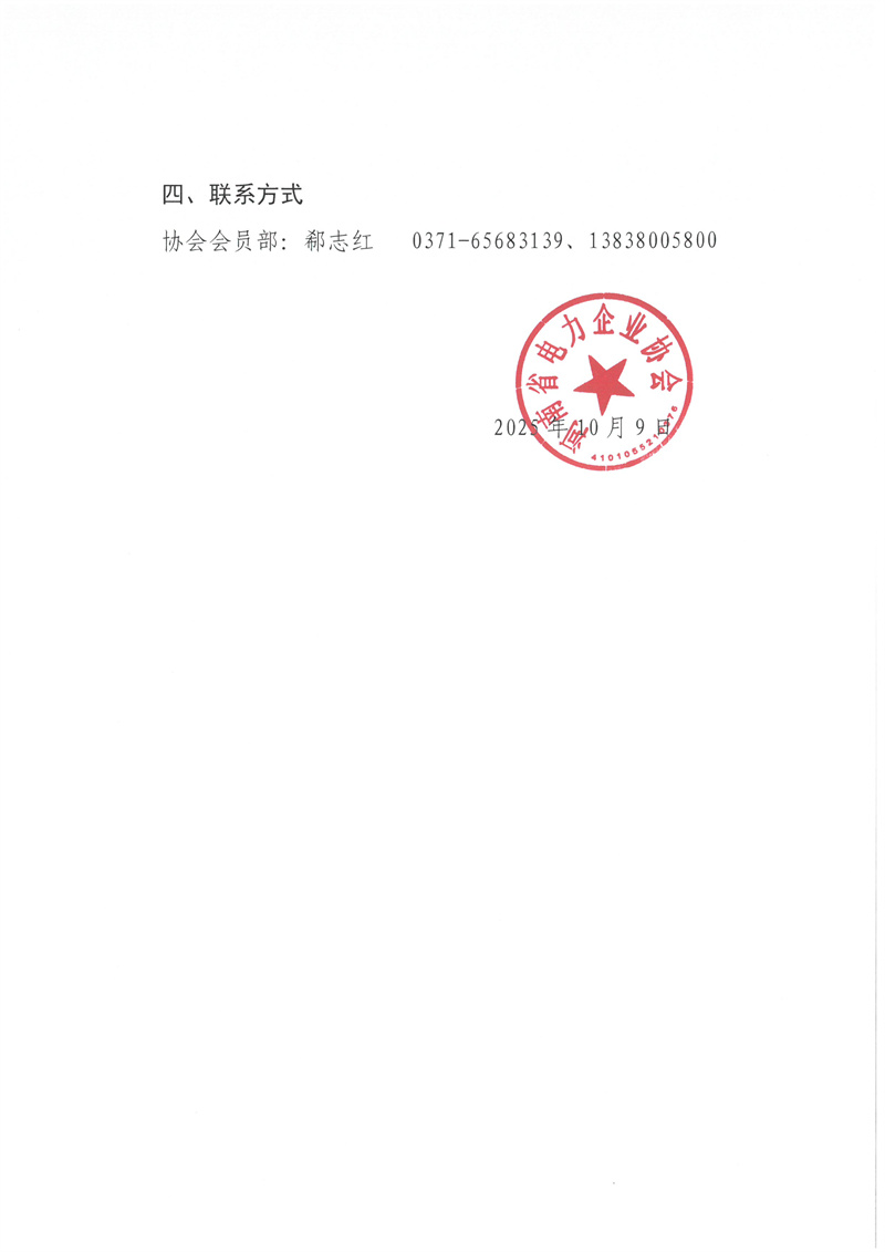 微信图片_20251009171420_63_64.jpg