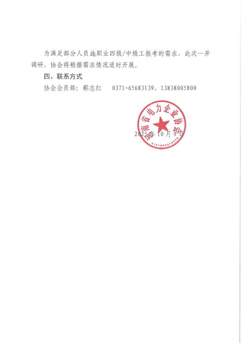 微信图片_20251009171419_61_64.jpg