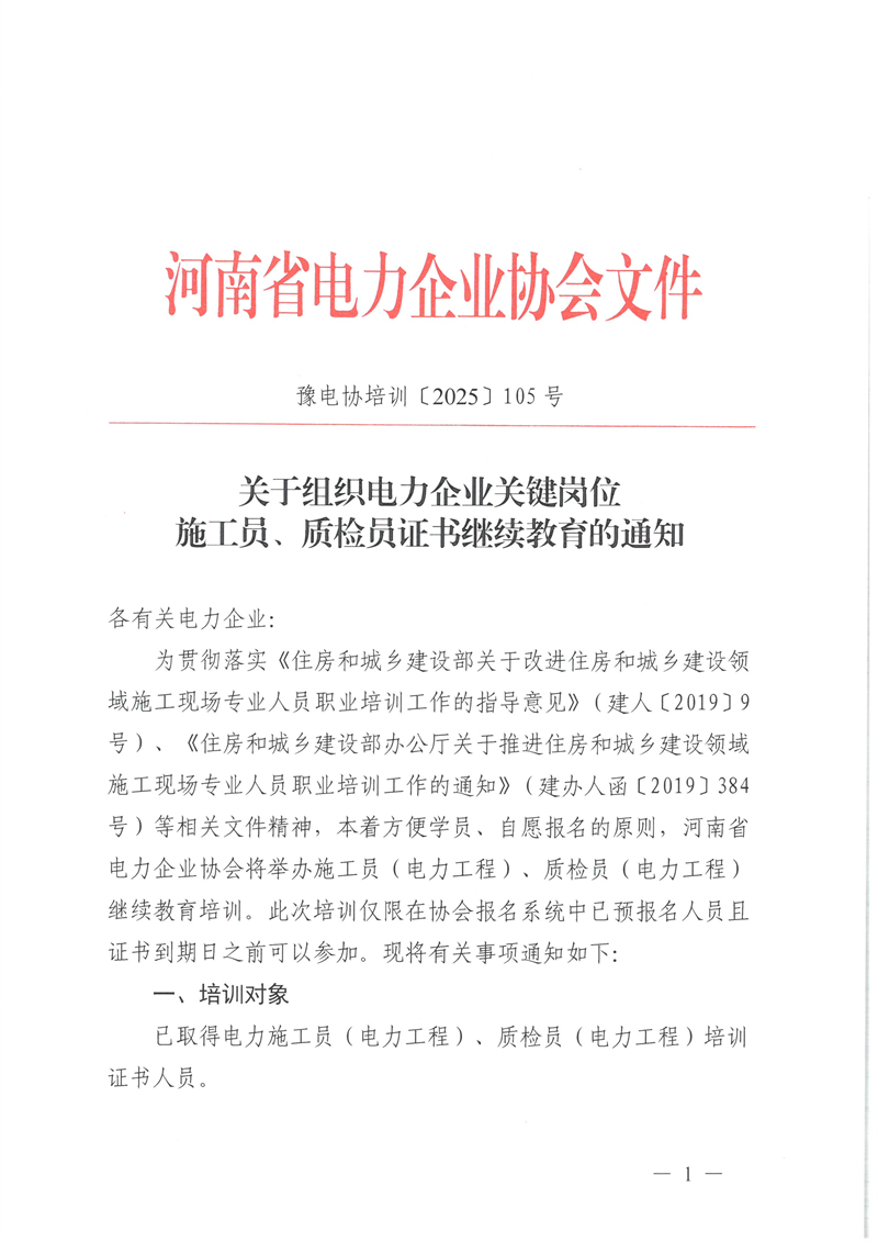 SKM_28725102111401_0001.jpg