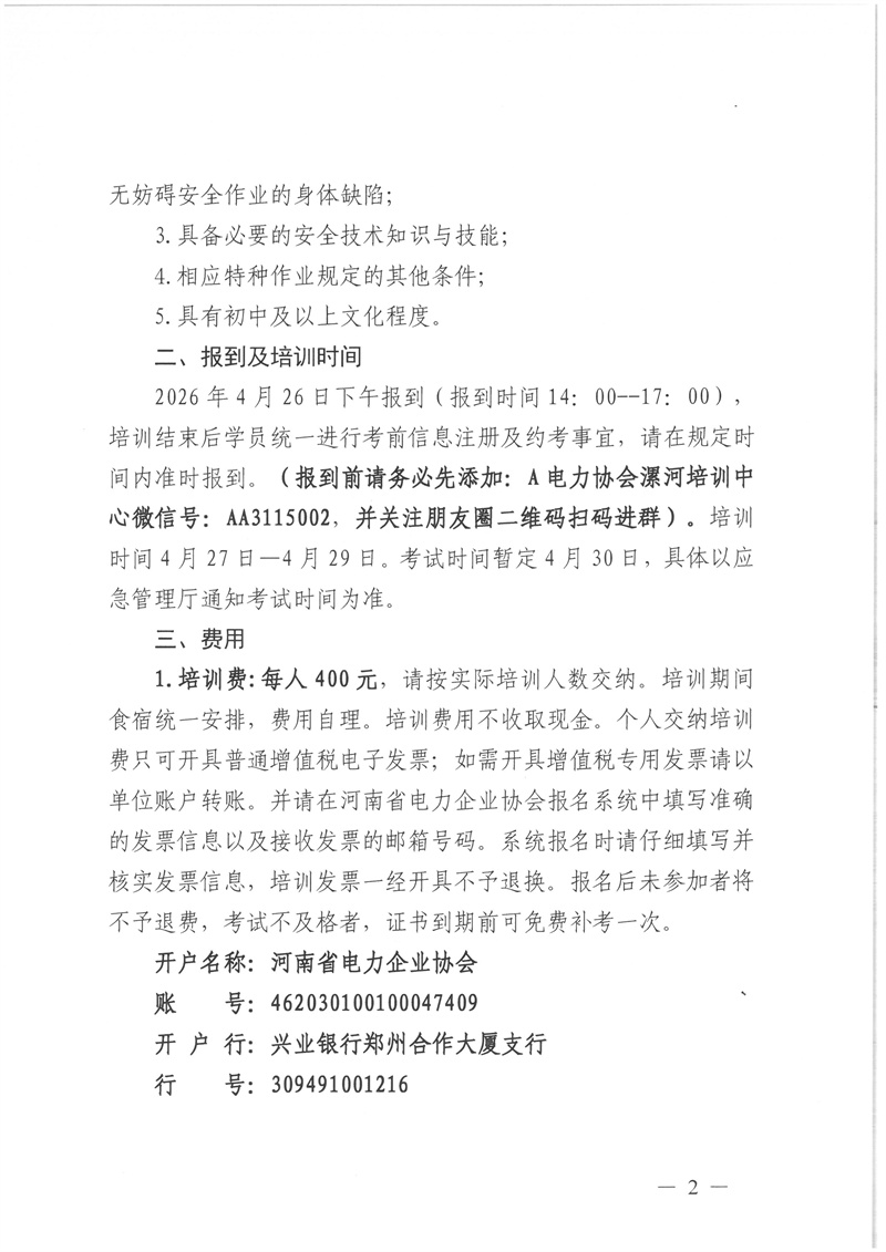 SKM_28726042210471_0002.jpg
