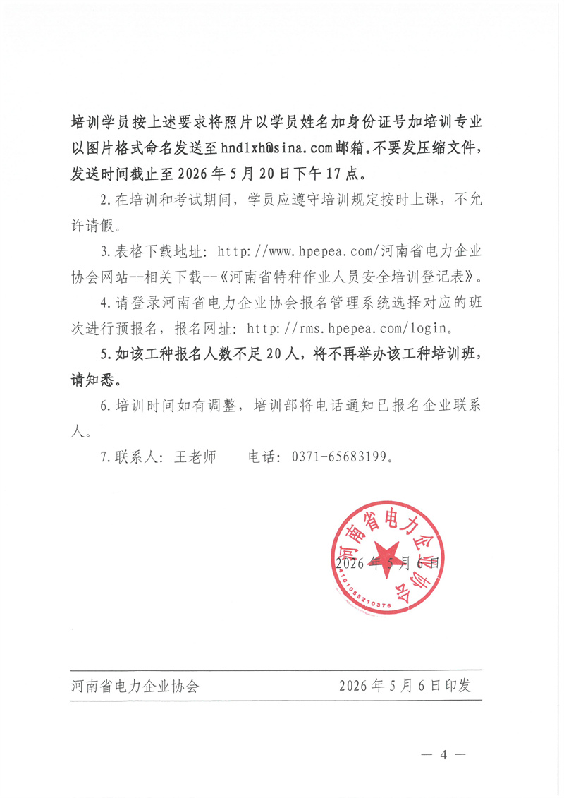 SKM_28726050616530_0004.jpg