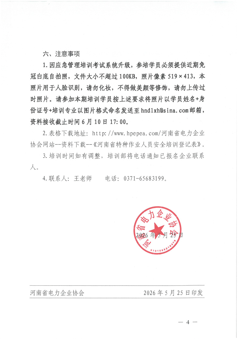 SKM_28726052517480_0004.jpg