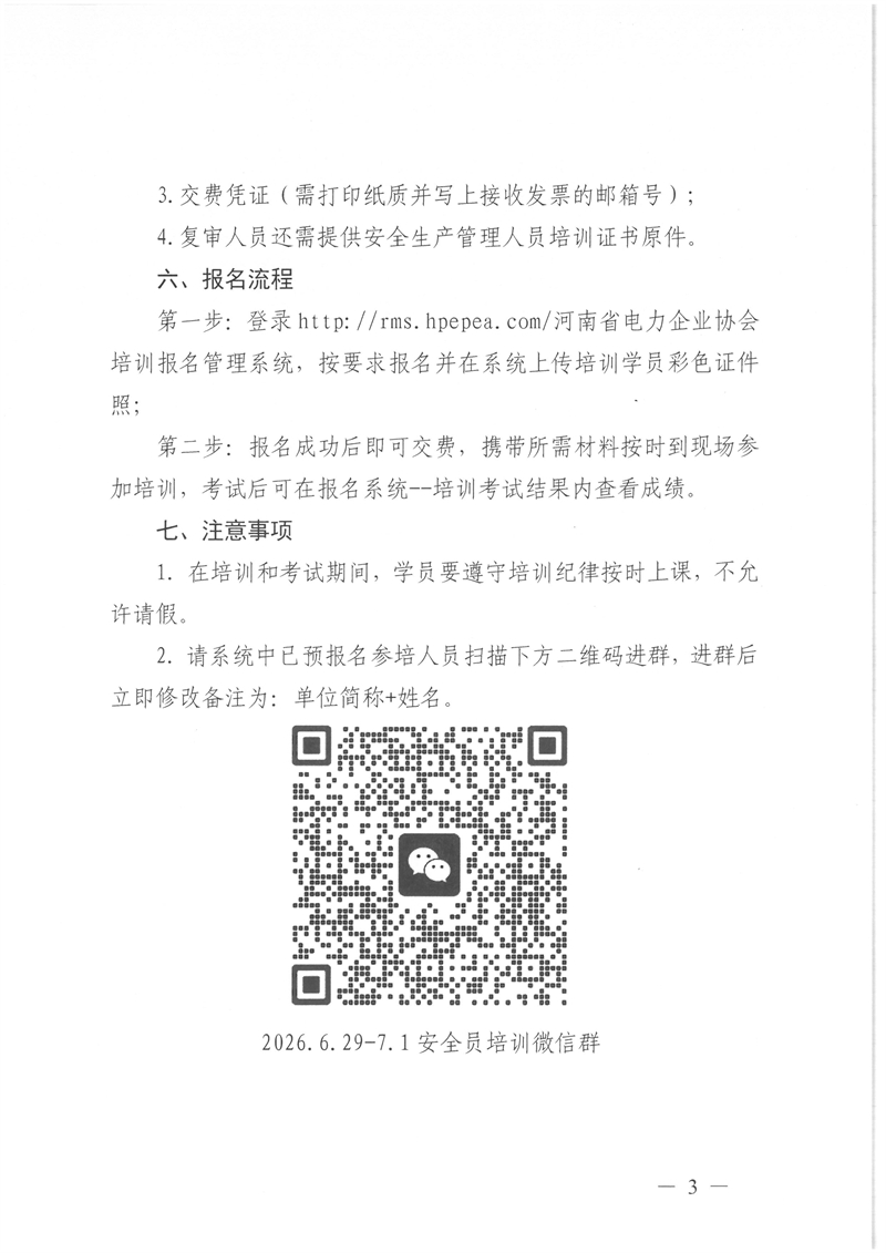 微信图片_20260616153934_692_261.jpg