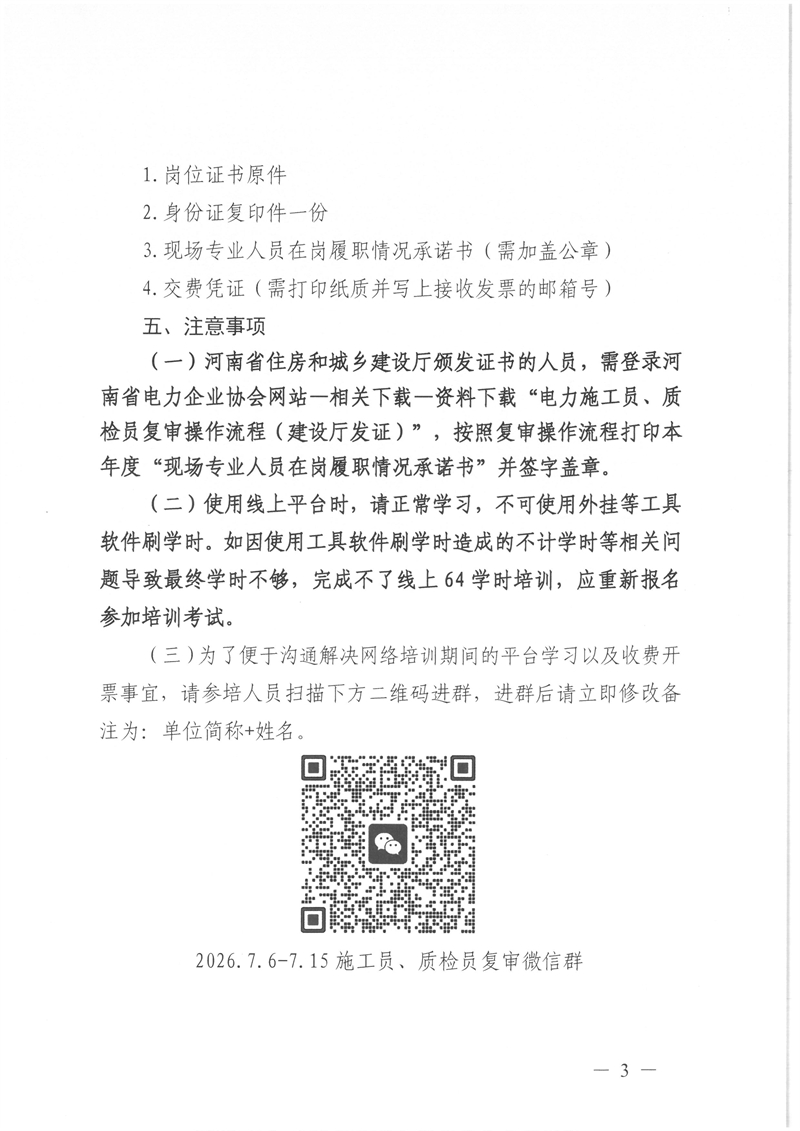 微信图片_20260616153935_693_261.jpg