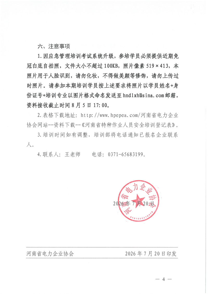 SKM_28726072016490_0004.jpg