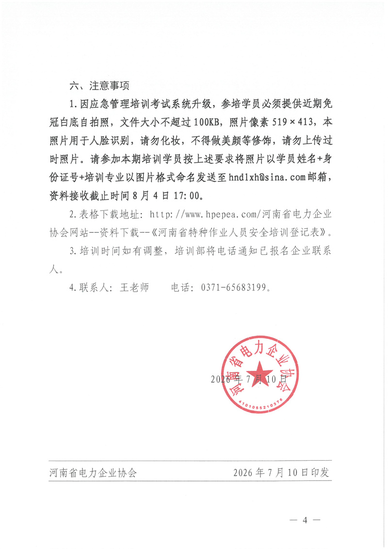 SKM_28726073014110_0004.jpg