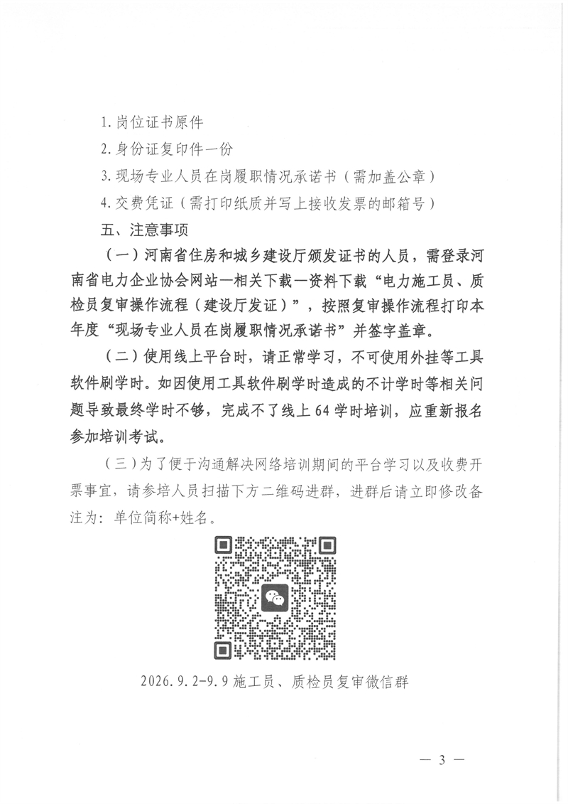 SKM_28726081718540.jpg