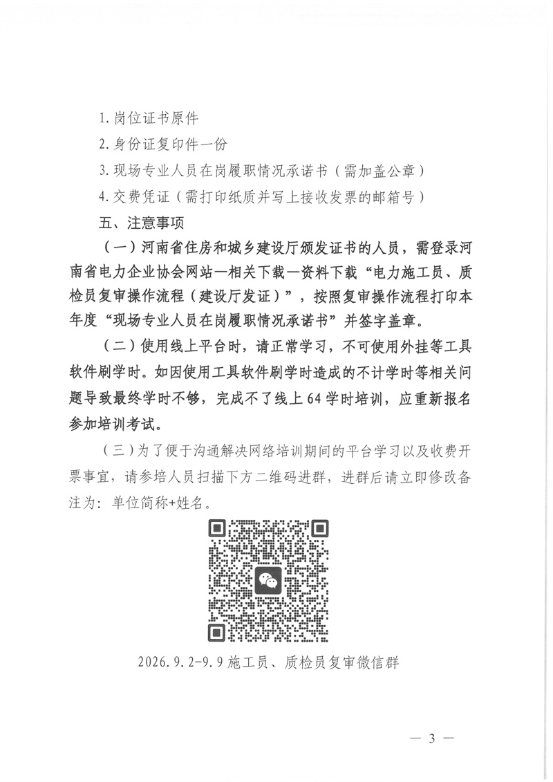 SKM_28726082512501.jpg