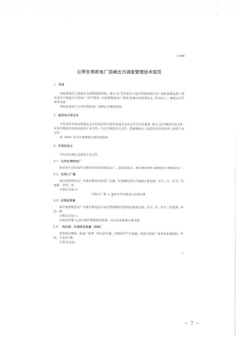 SKM_28726091418530_0007.jpg