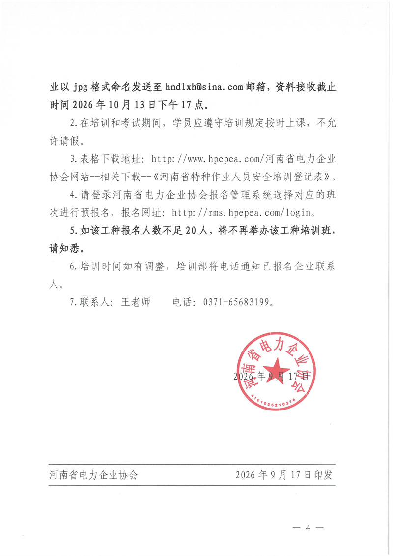 SKM_28726091717470_0004.jpg