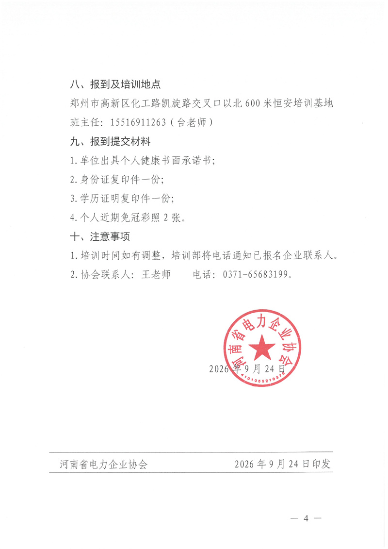 SKM_28726092417420_0004.jpg