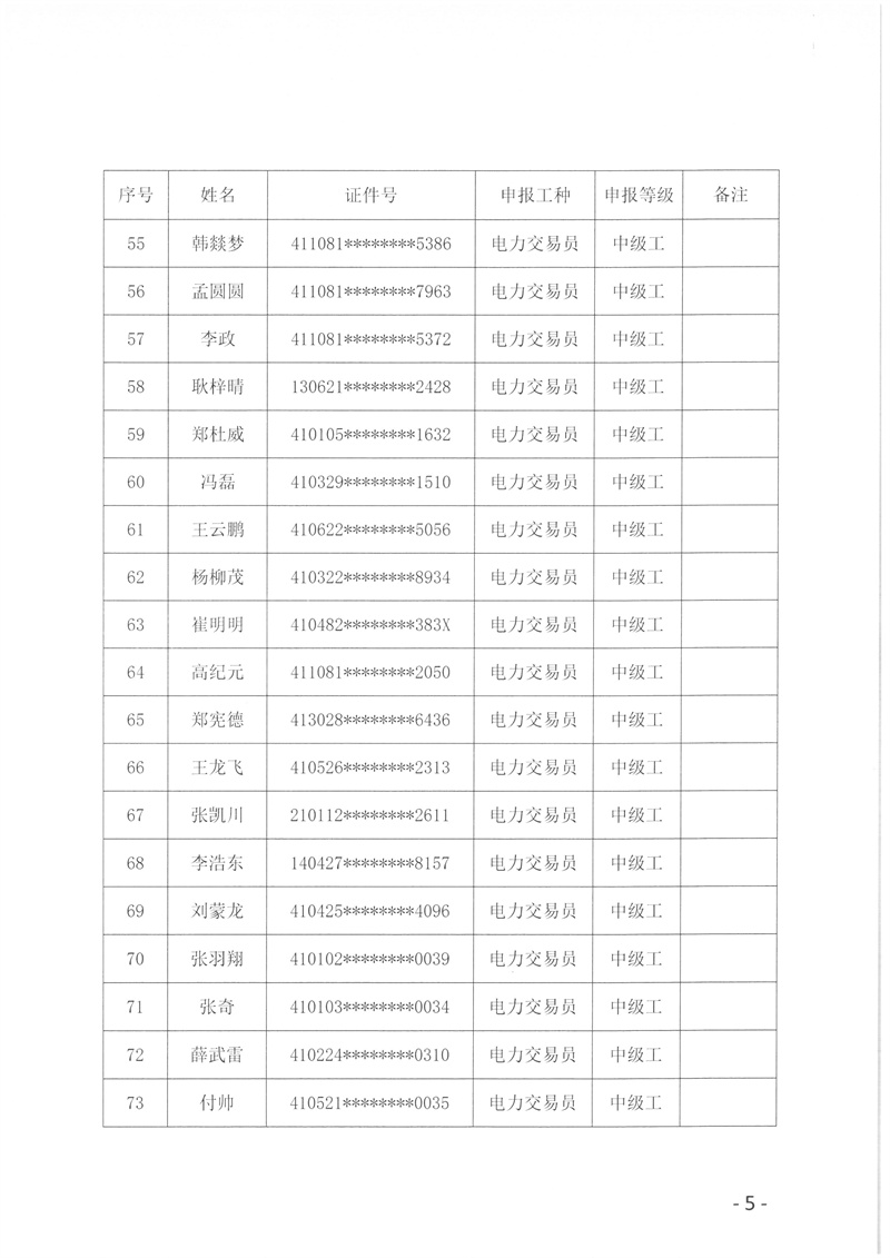微信图片_20261010100840_72_68.jpg