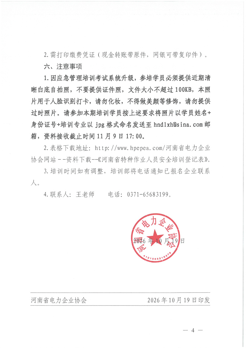 SKM_28726101916360_0004.jpg
