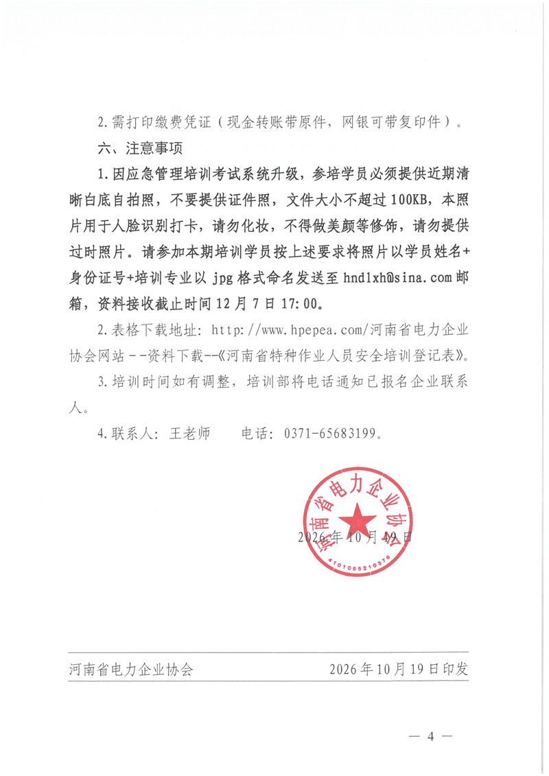 SKM_28726101916360_0012.jpg