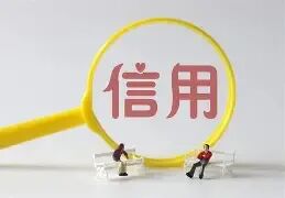 信用东北 的图像结果