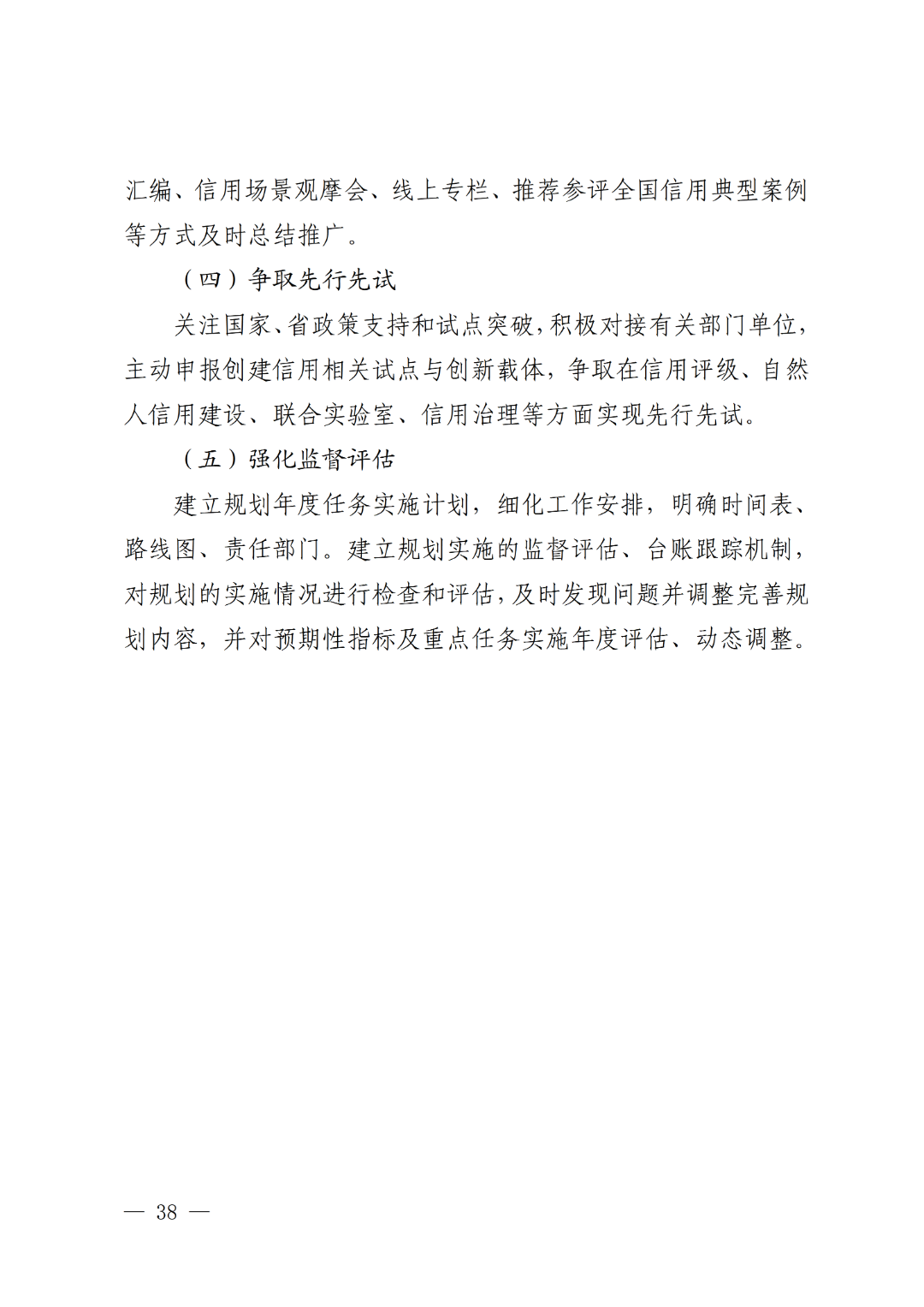 3c0b3f876dd8430d8efccd022c9ffc5b_38.png